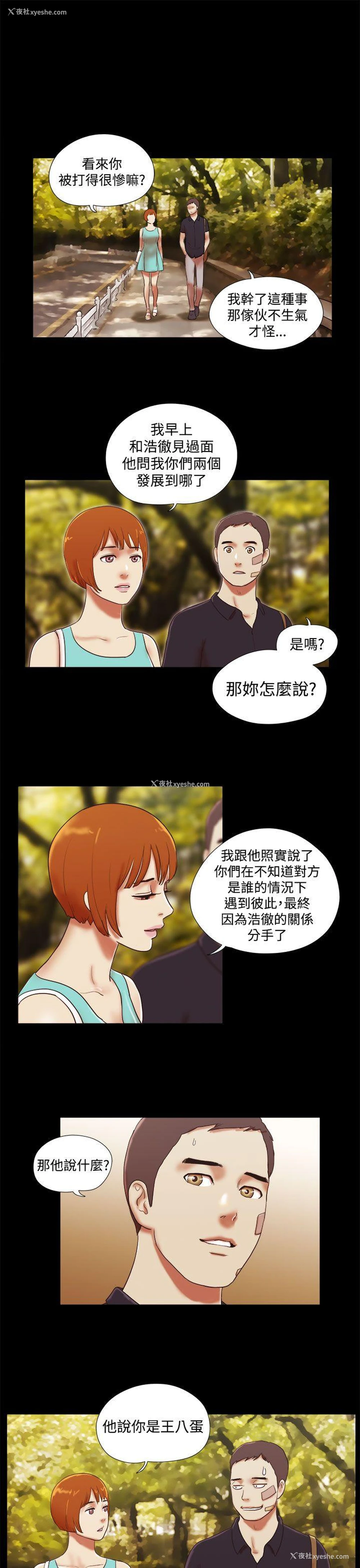 11P - She：我的魅惑女友