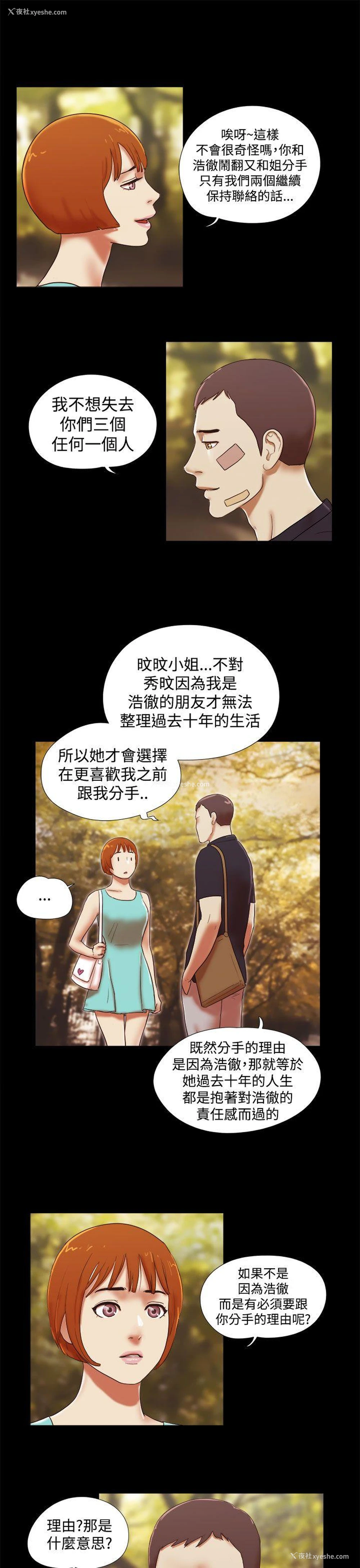 13P - She：我的魅惑女友