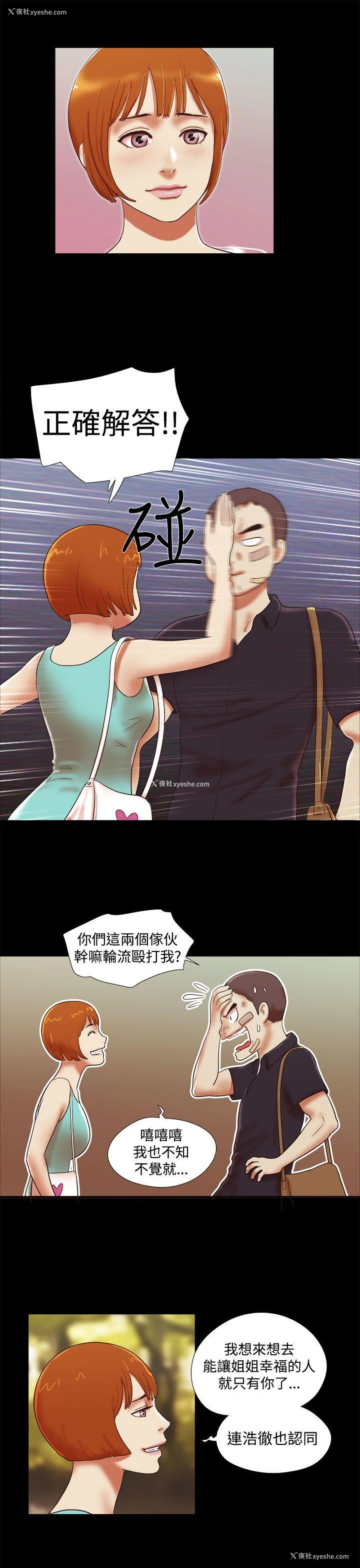 15P - She：我的魅惑女友