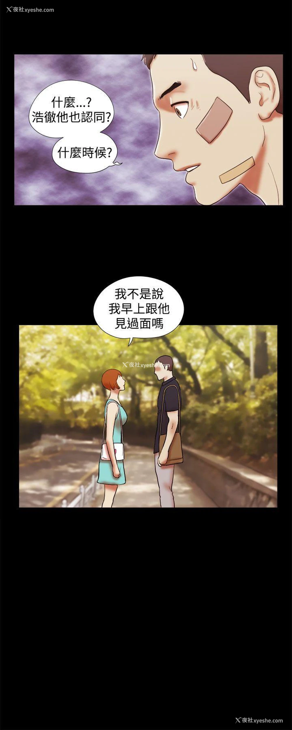 16P - She：我的魅惑女友