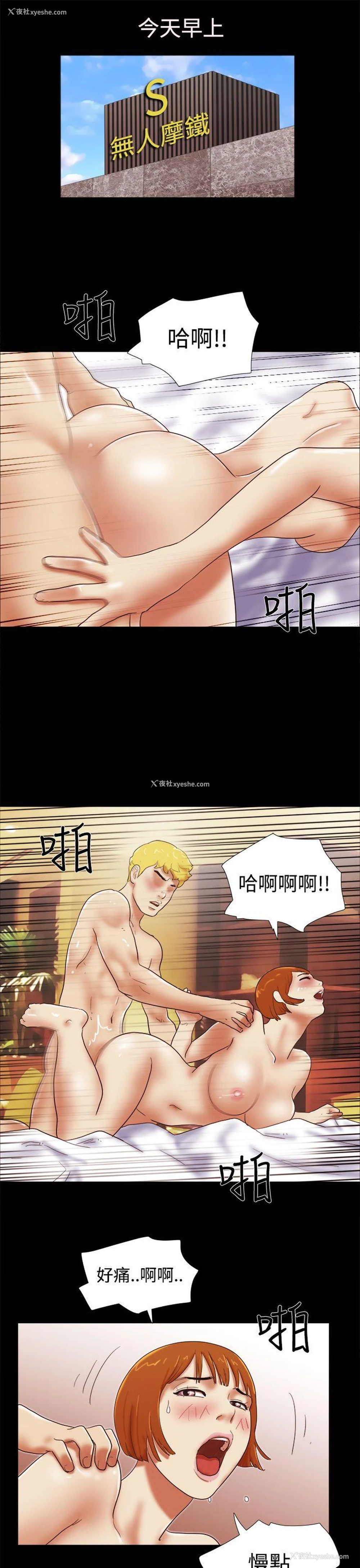 17P - She：我的魅惑女友