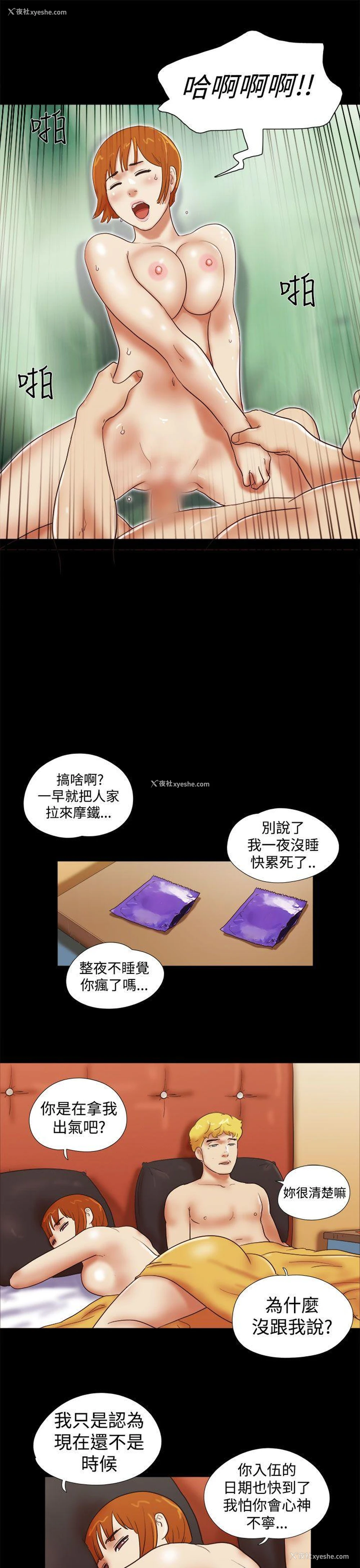 19P - She：我的魅惑女友