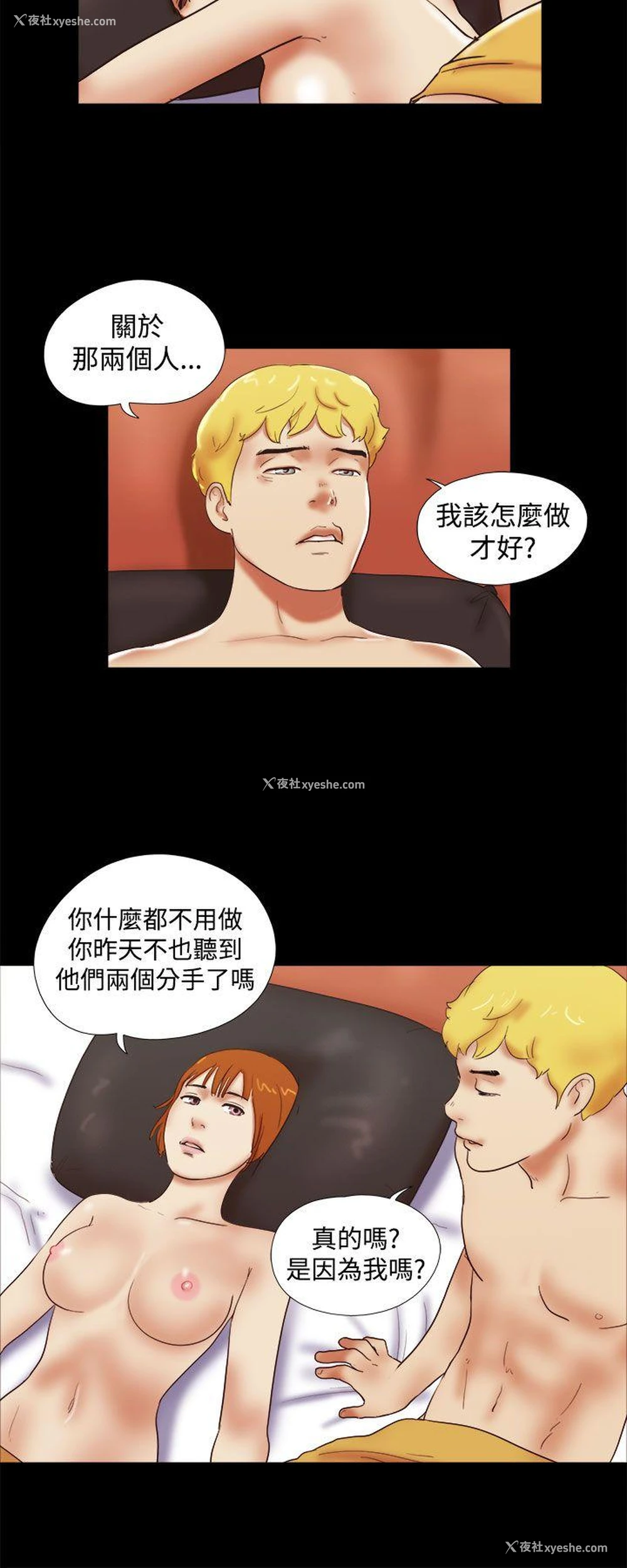 20P - She：我的魅惑女友
