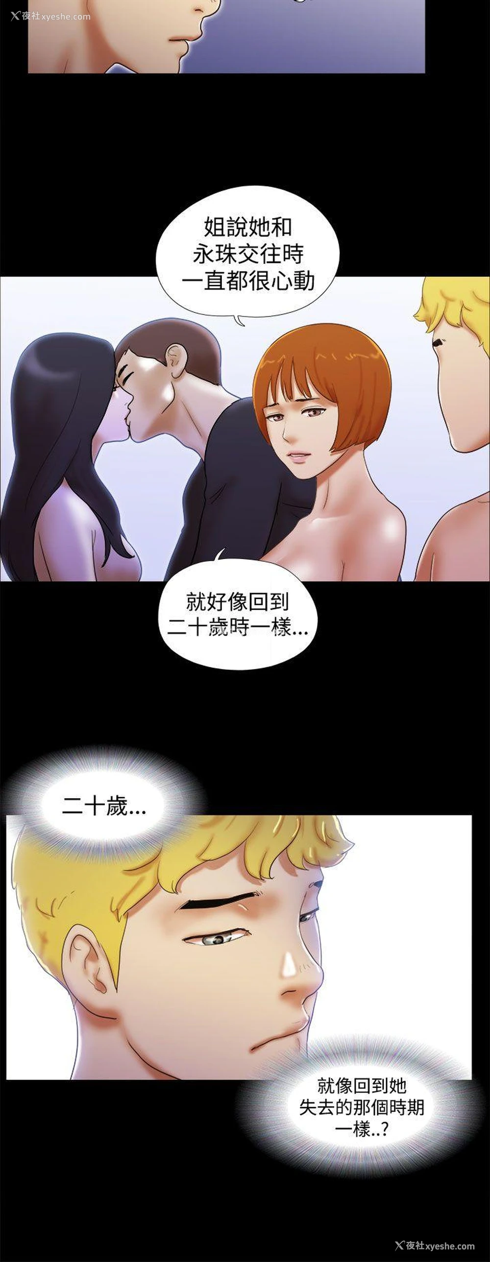 22P - She：我的魅惑女友