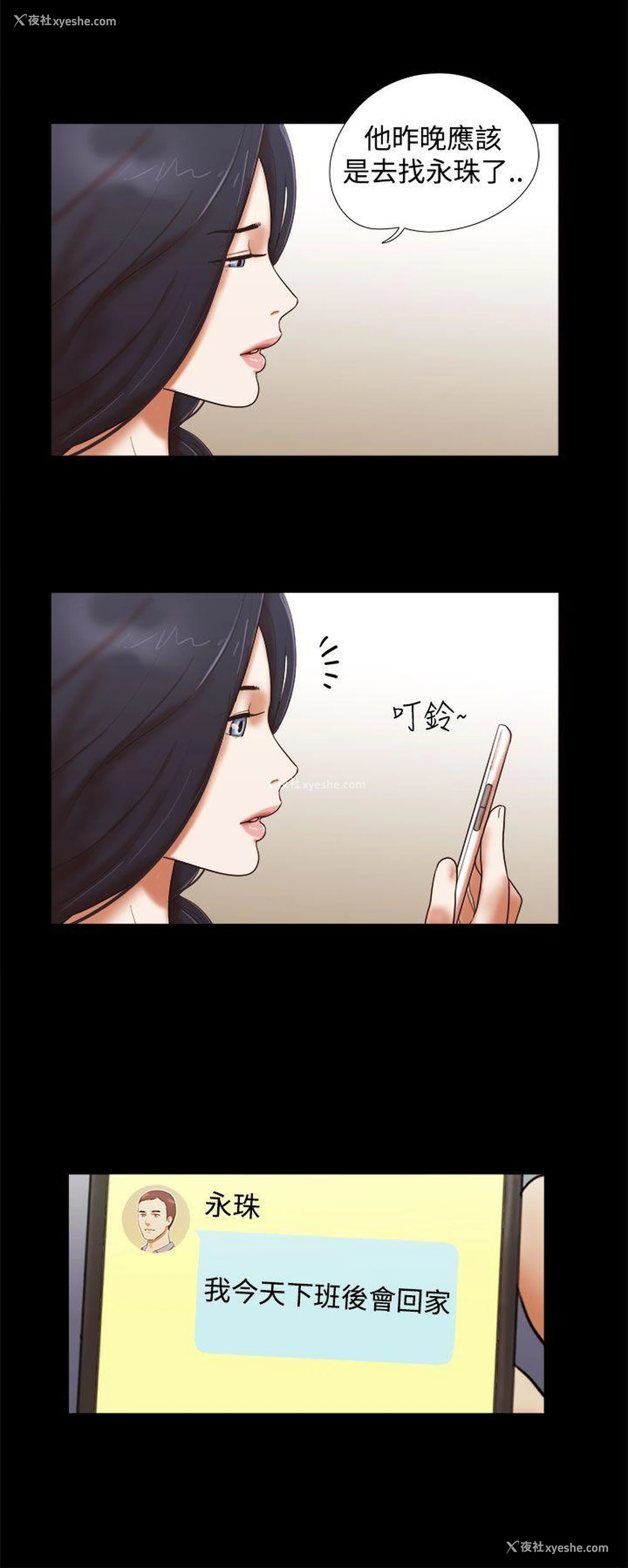 2P - She：我的魅惑女友