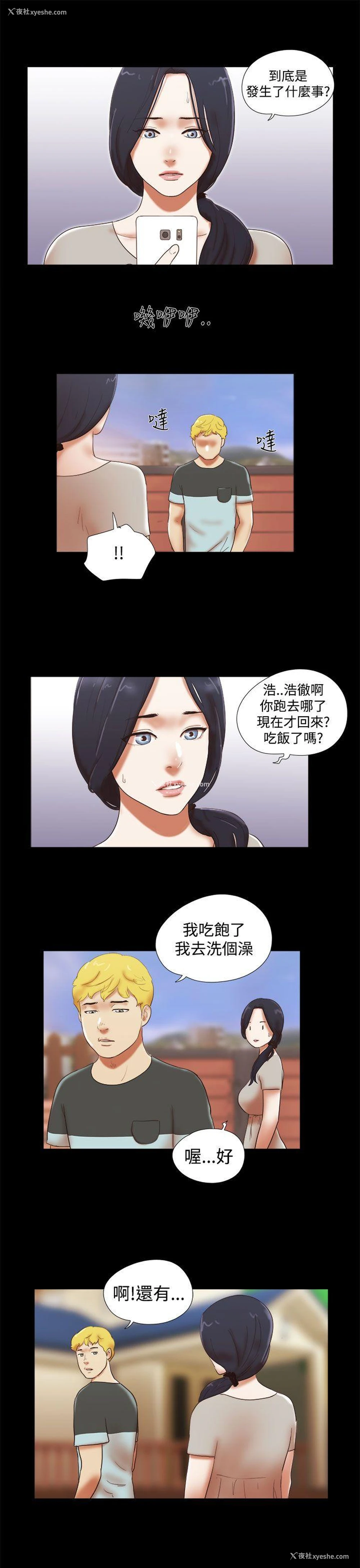 3P - She：我的魅惑女友