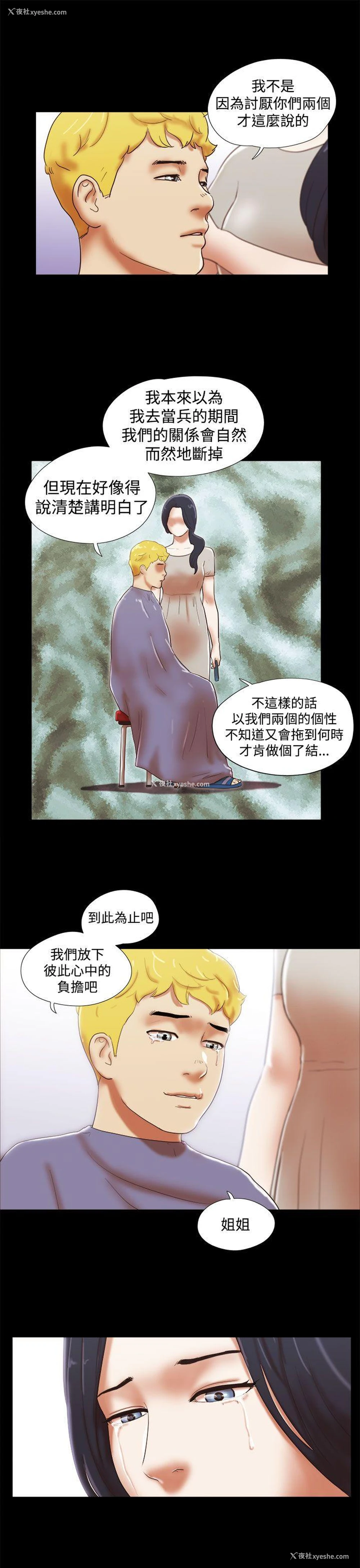 7P - She：我的魅惑女友