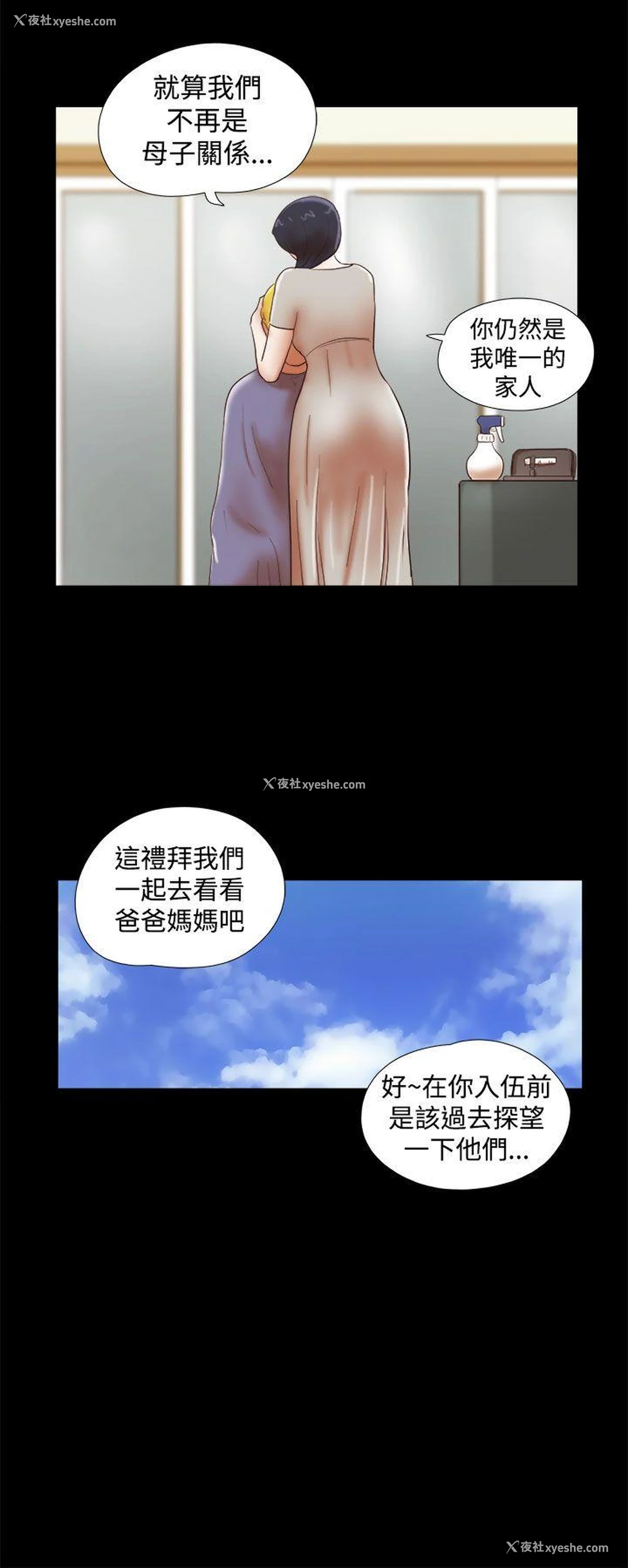 8P - She：我的魅惑女友