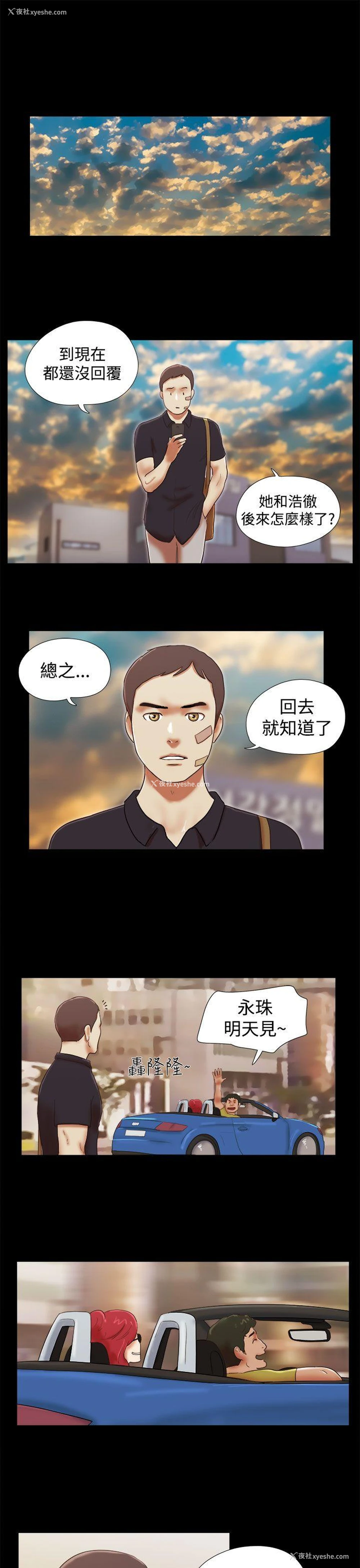 9P - She：我的魅惑女友