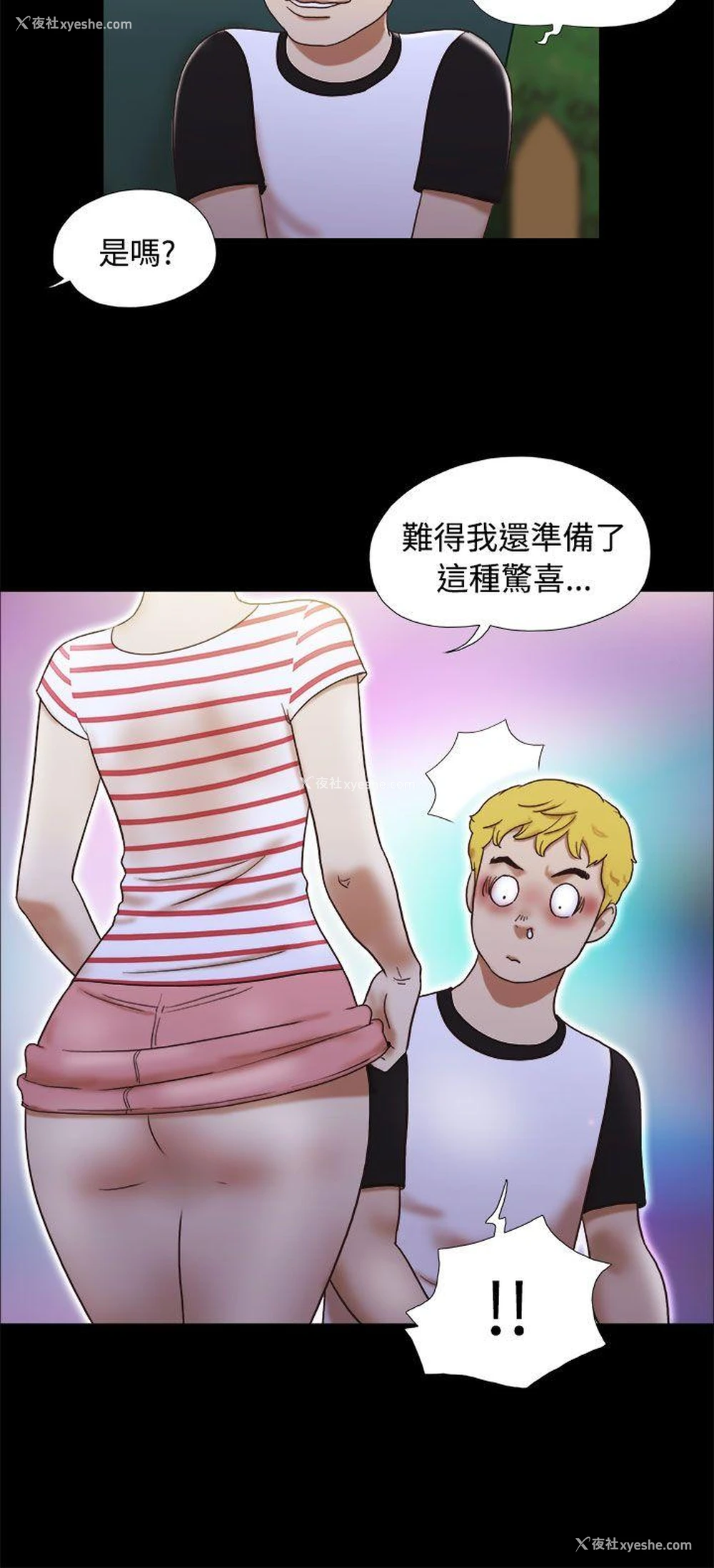 12P - She：我的魅惑女友