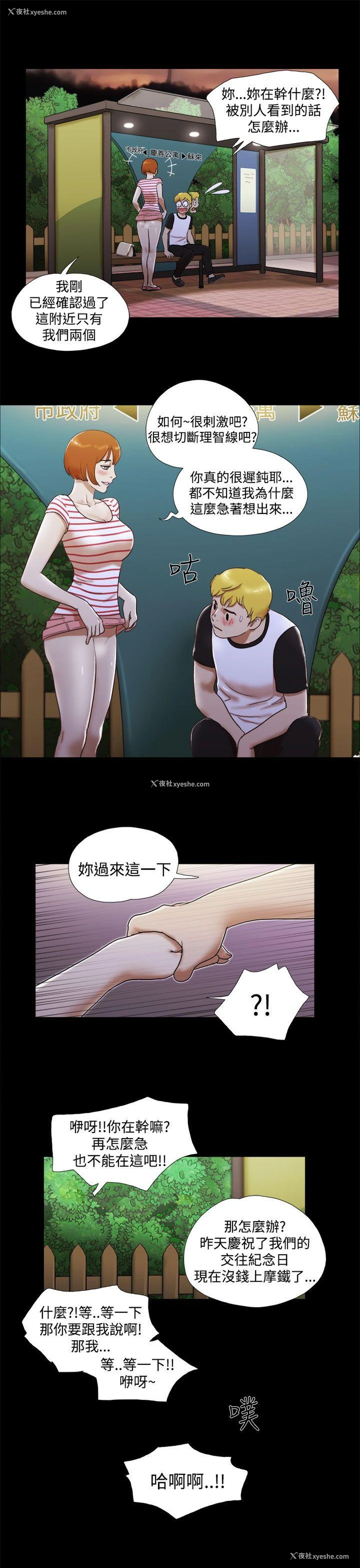 13P - She：我的魅惑女友
