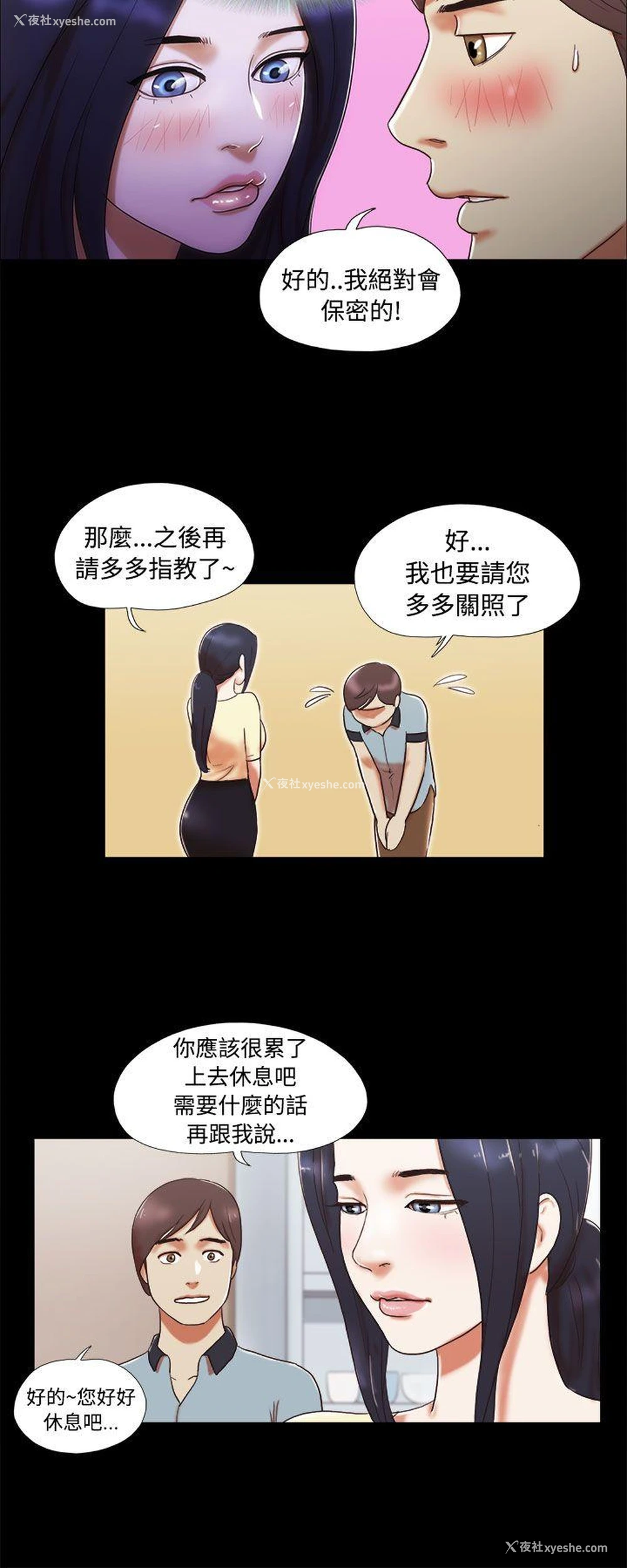 16P - She：我的魅惑女友