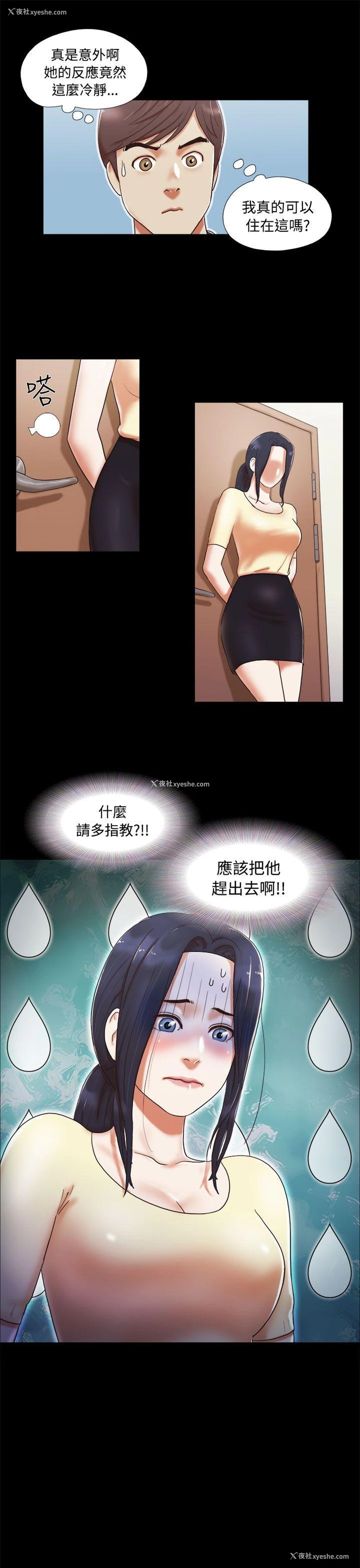 17P - She：我的魅惑女友