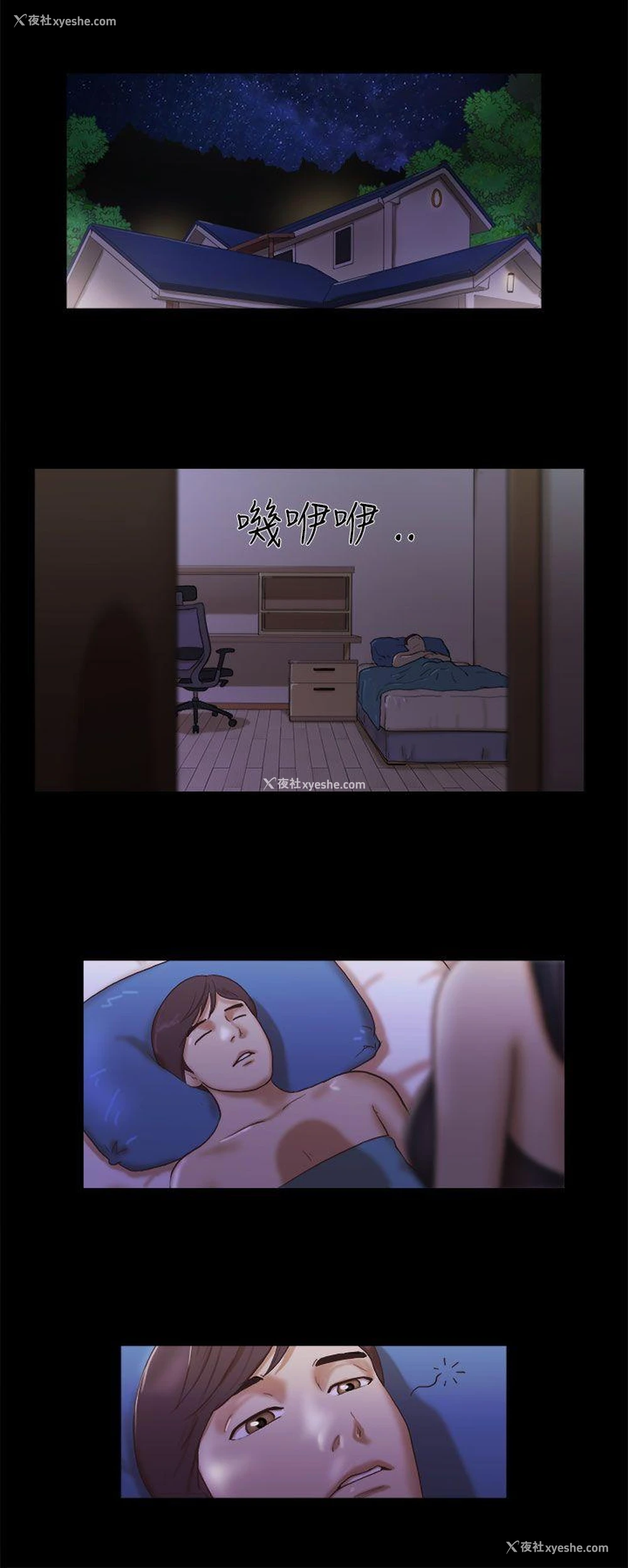 18P - She：我的魅惑女友