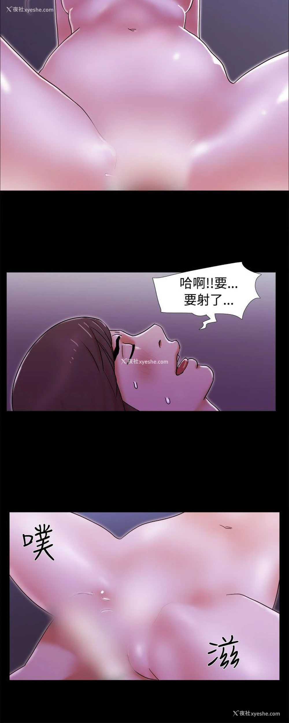 22P - She：我的魅惑女友