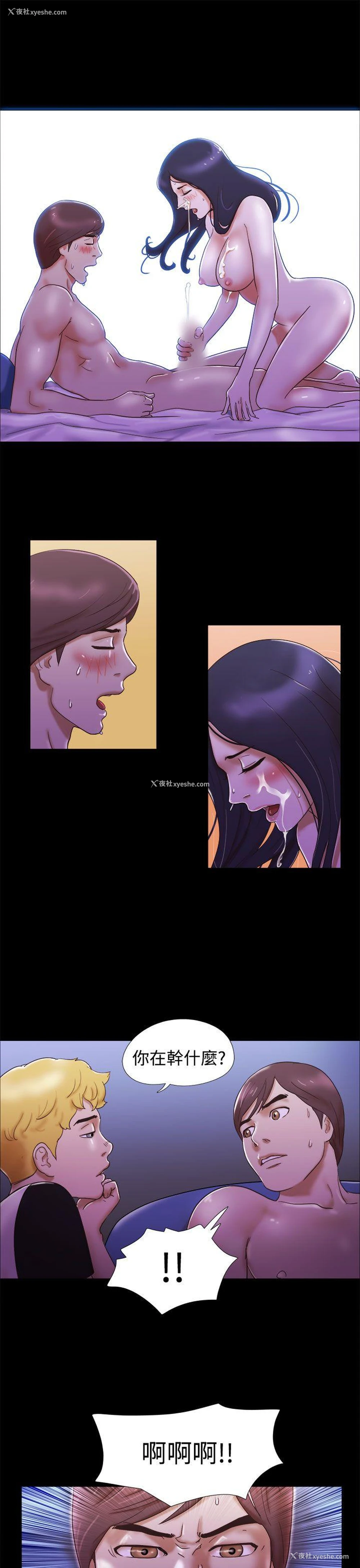 23P - She：我的魅惑女友