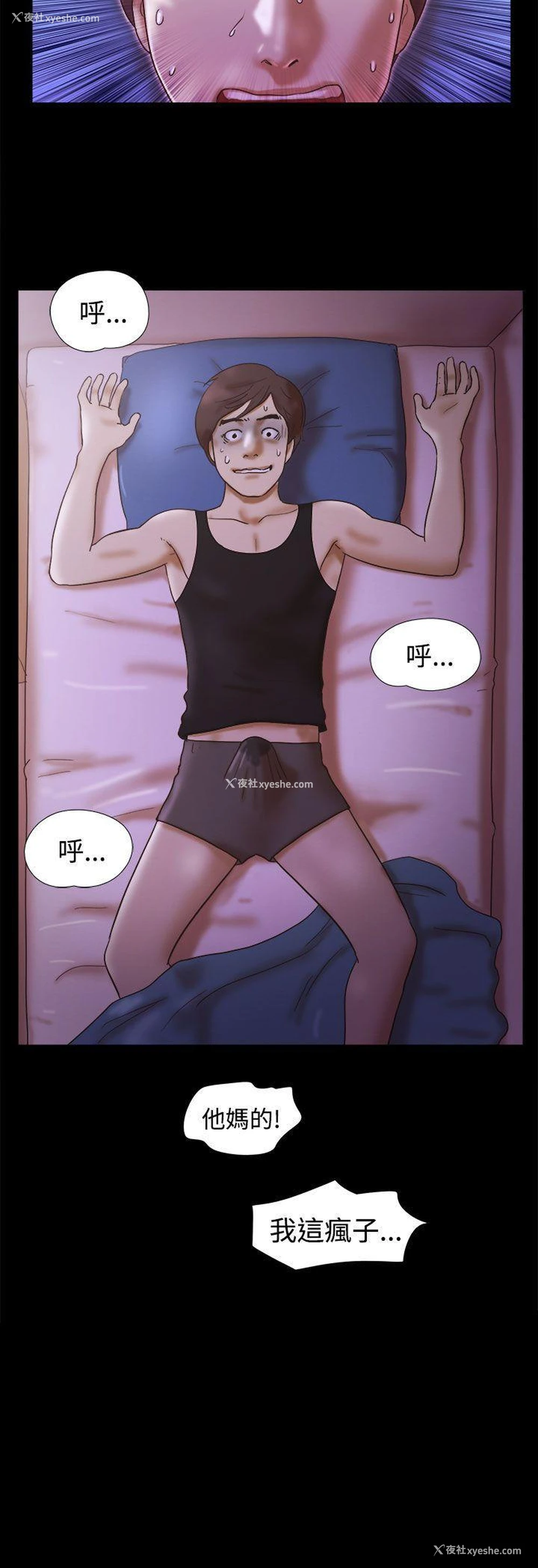 24P - She：我的魅惑女友