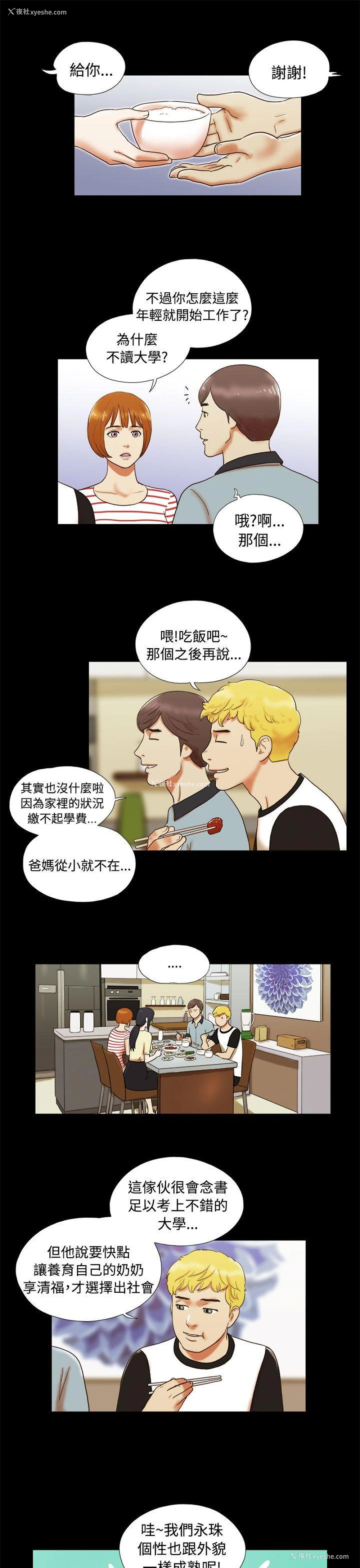 5P - She：我的魅惑女友