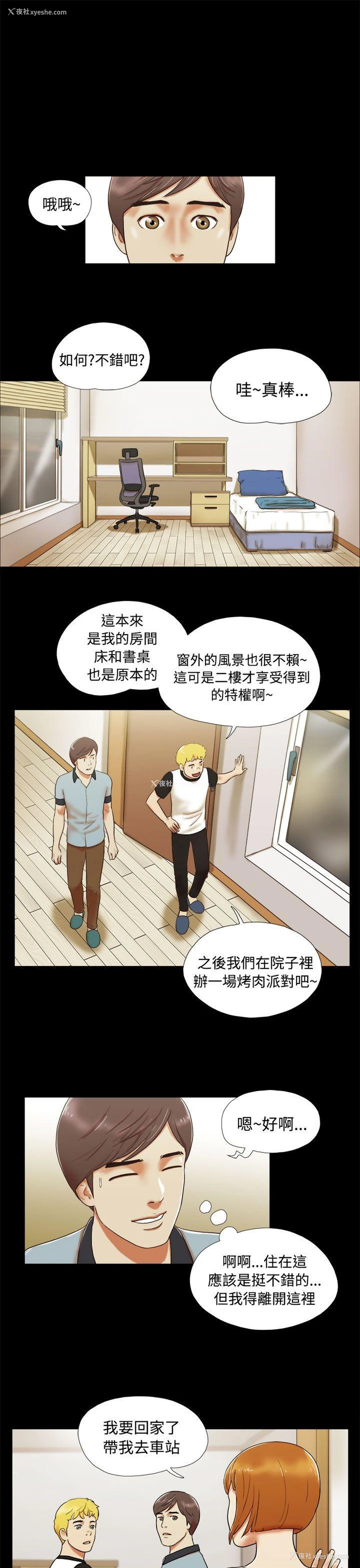 7P - She：我的魅惑女友