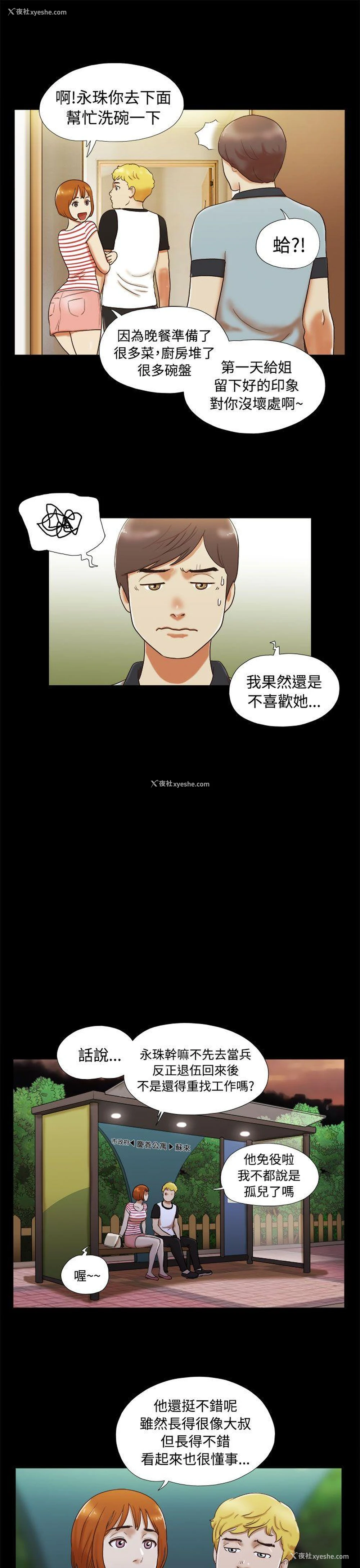 9P - She：我的魅惑女友