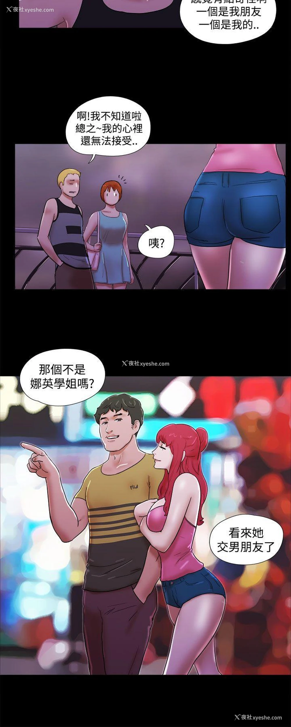 10P - She：我的魅惑女友