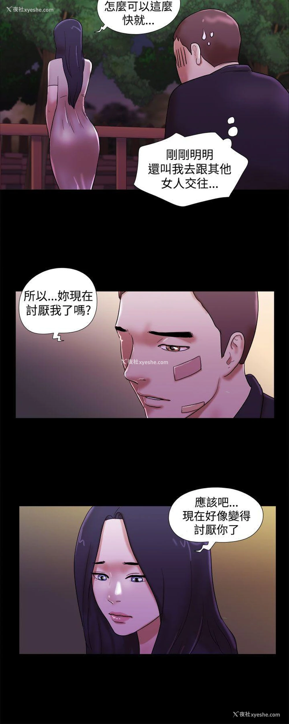 14P - She：我的魅惑女友