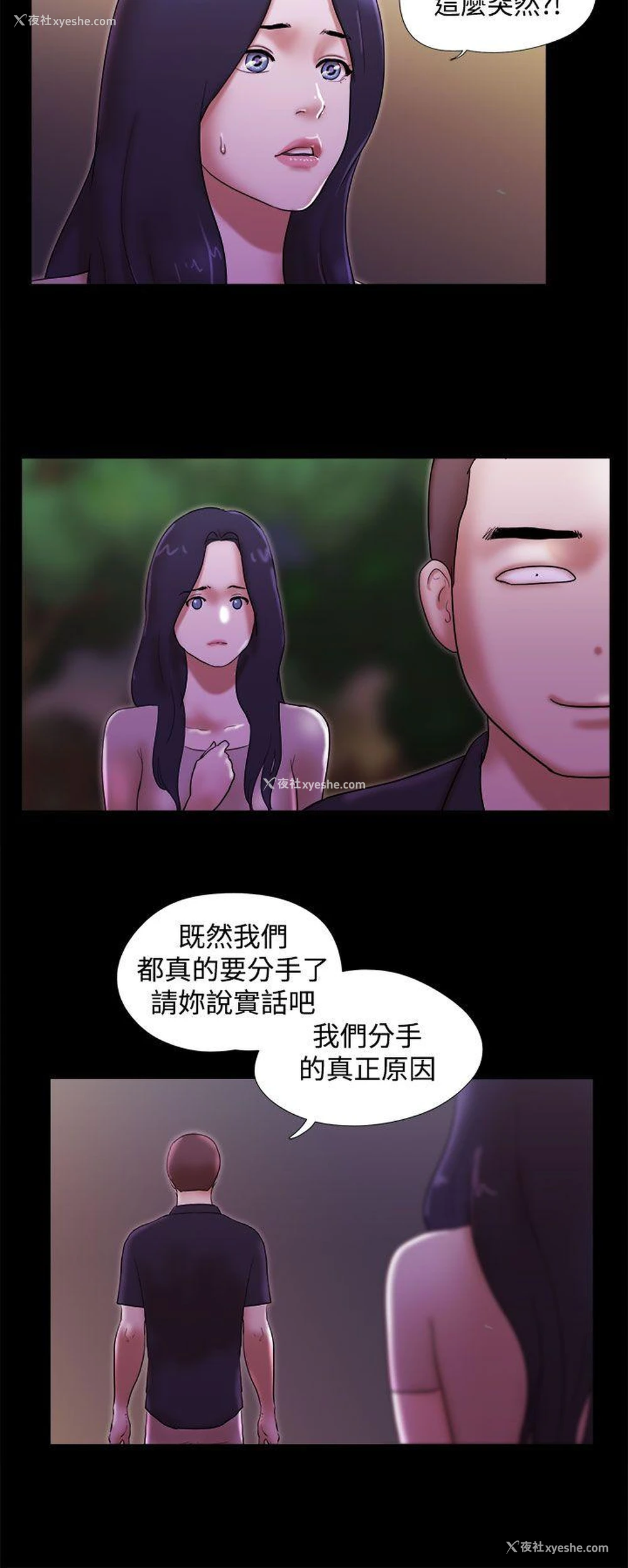 16P - She：我的魅惑女友