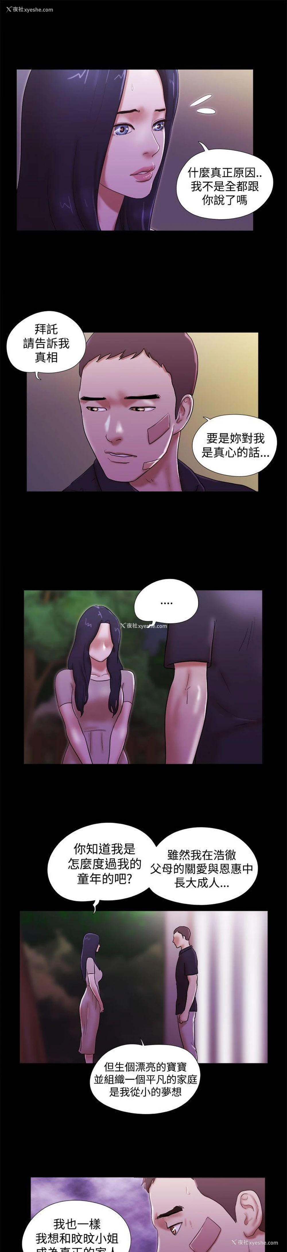 17P - She：我的魅惑女友