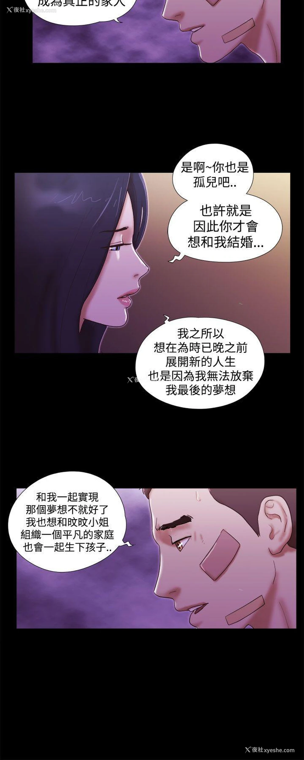 18P - She：我的魅惑女友