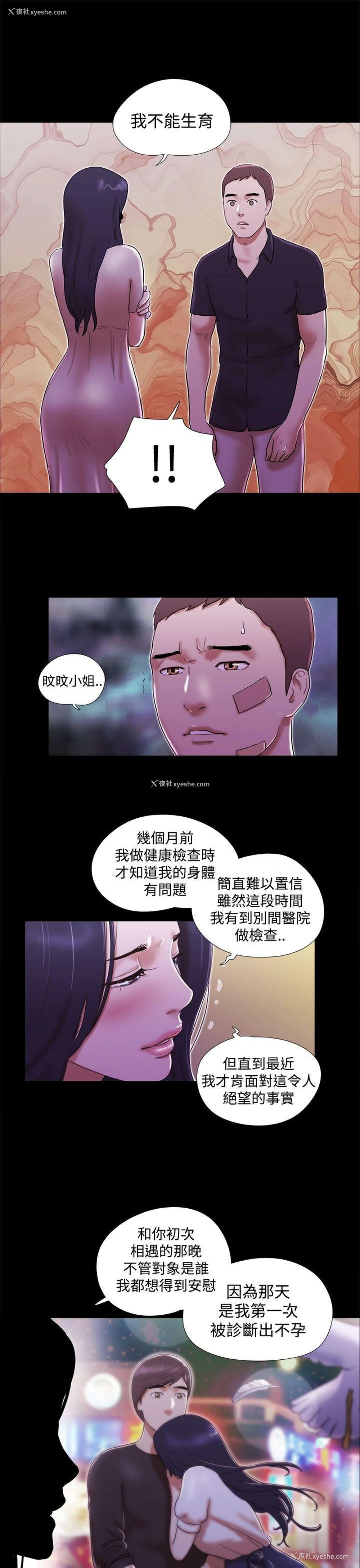 19P - She：我的魅惑女友