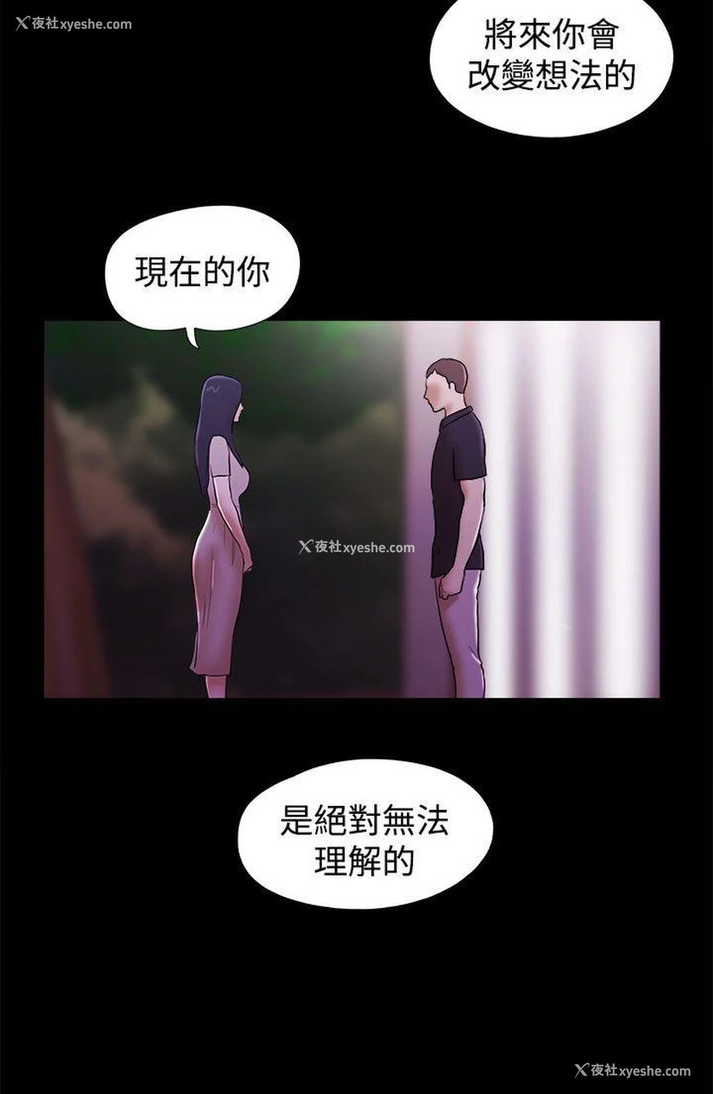 22P - She：我的魅惑女友