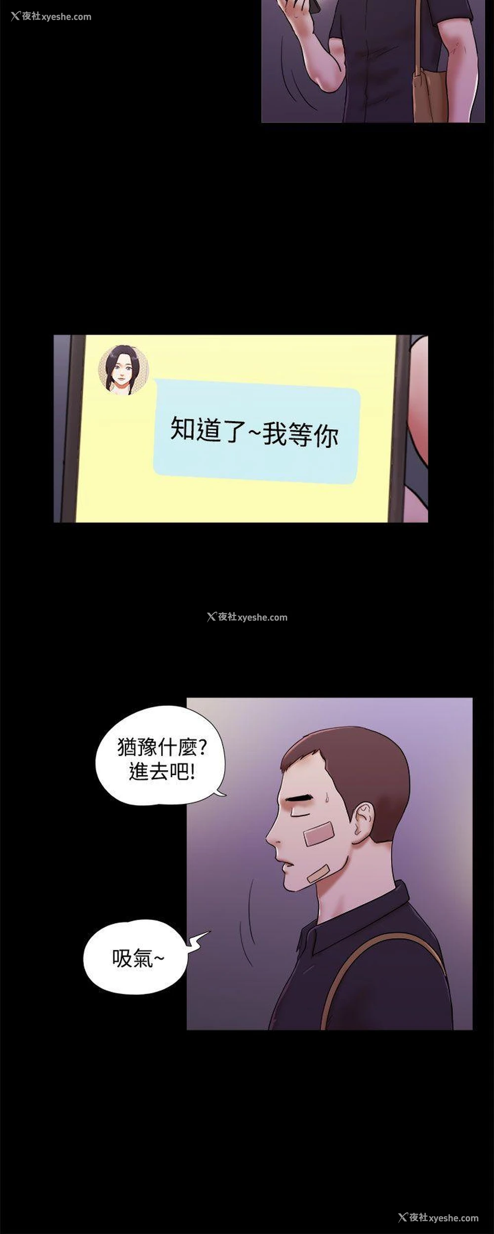 2P - She：我的魅惑女友