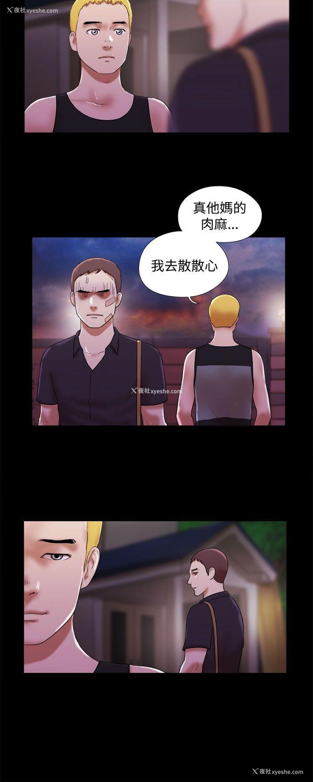 4P - She：我的魅惑女友