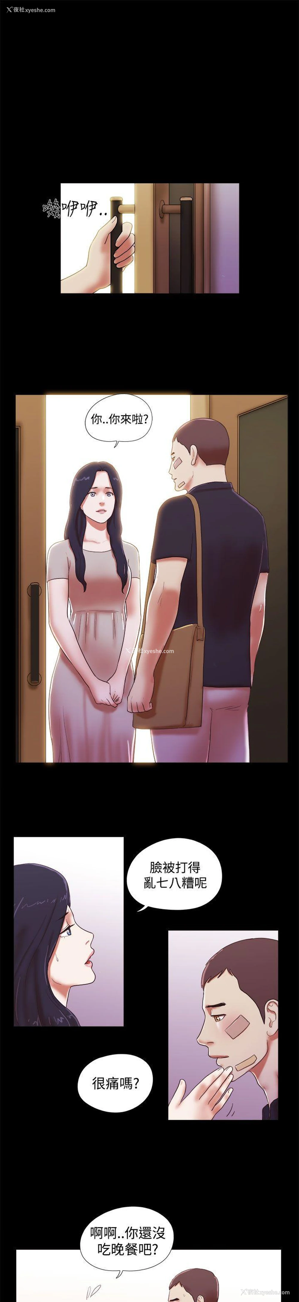 5P - She：我的魅惑女友