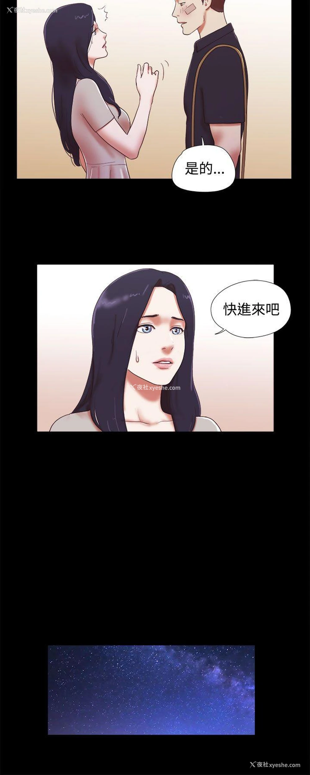6P - She：我的魅惑女友