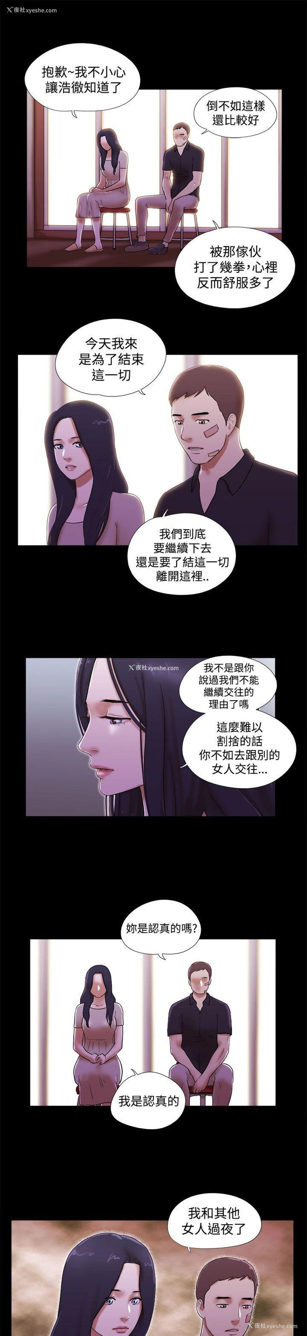 7P - She：我的魅惑女友