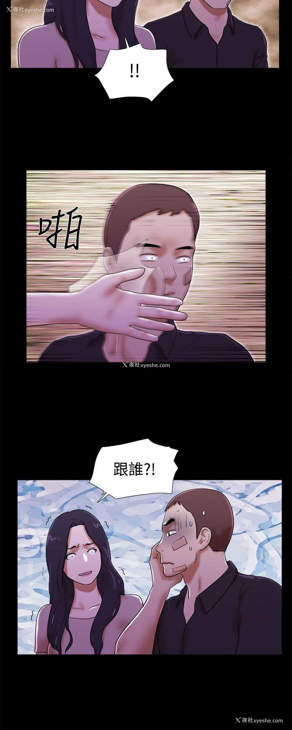 8P - She：我的魅惑女友