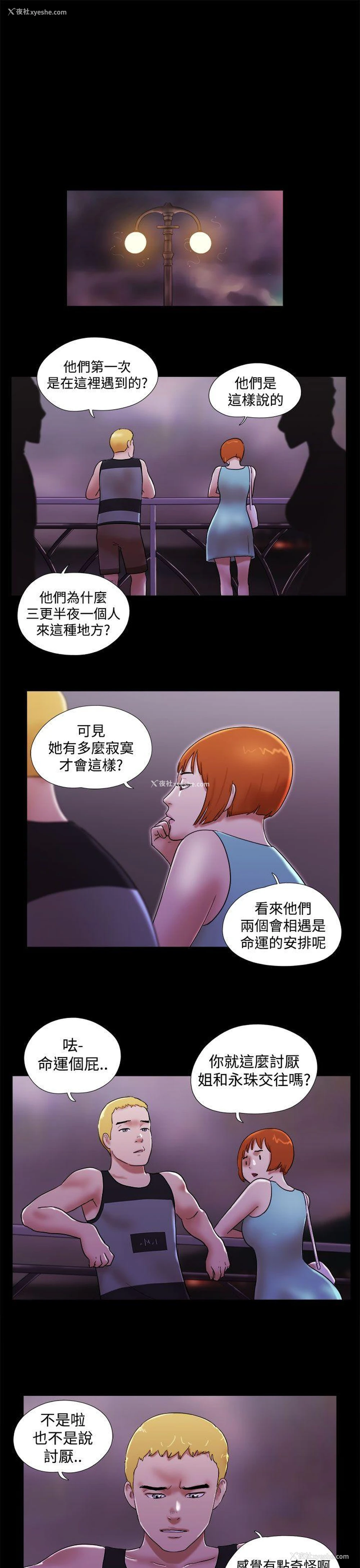 9P - She：我的魅惑女友