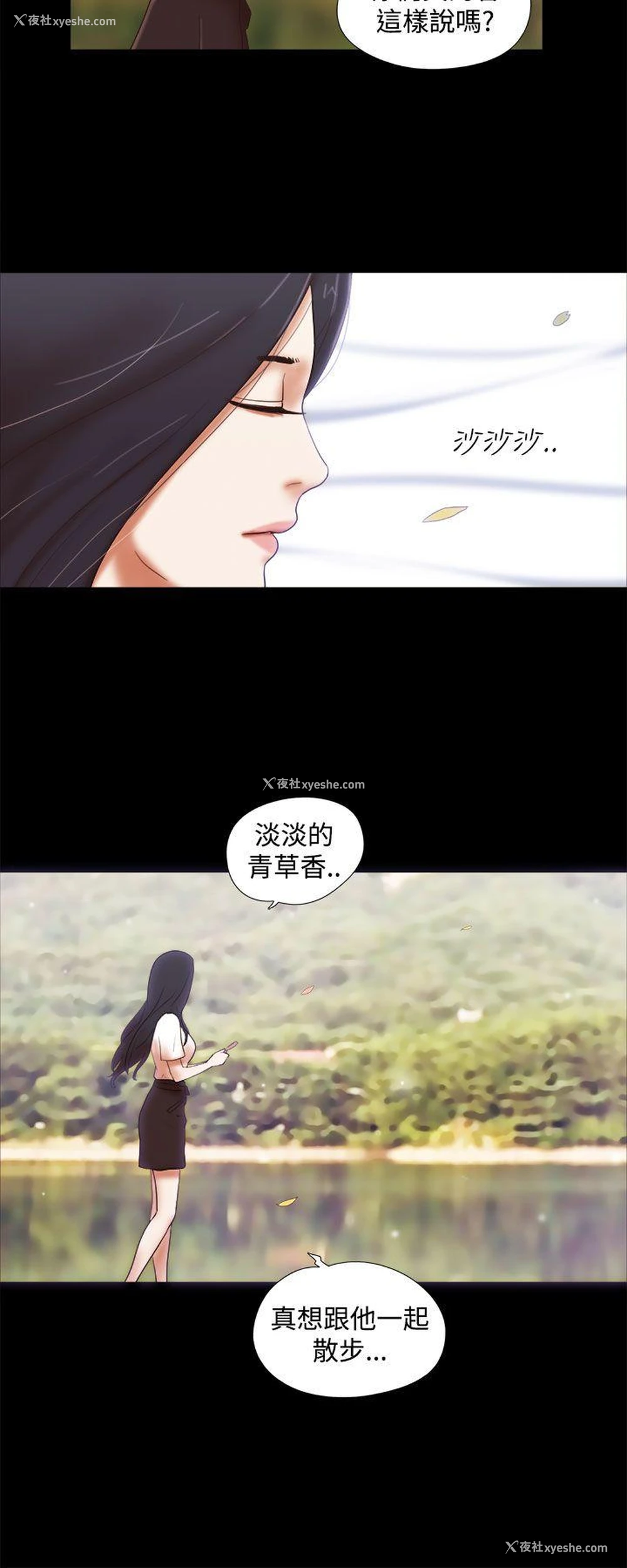 10P - She：我的魅惑女友
