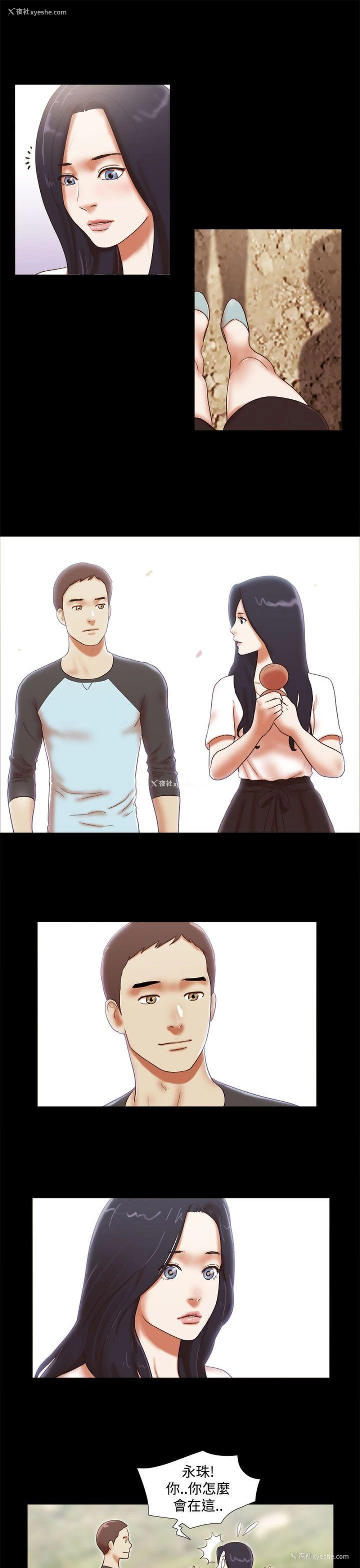 11P - She：我的魅惑女友