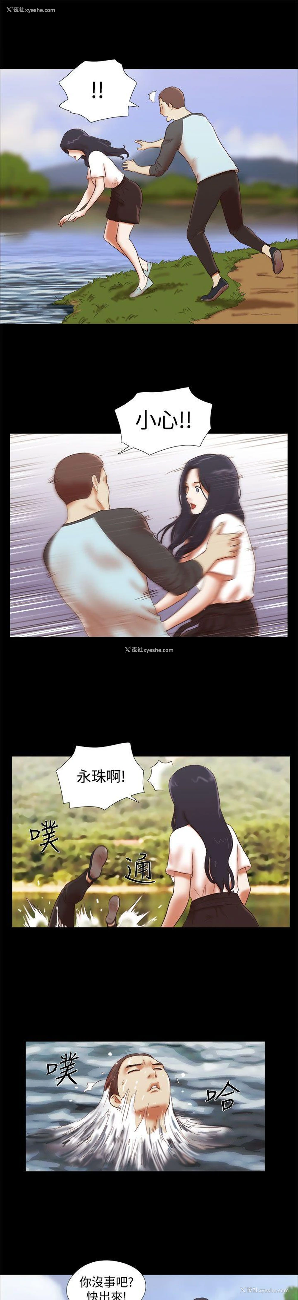 13P - She：我的魅惑女友
