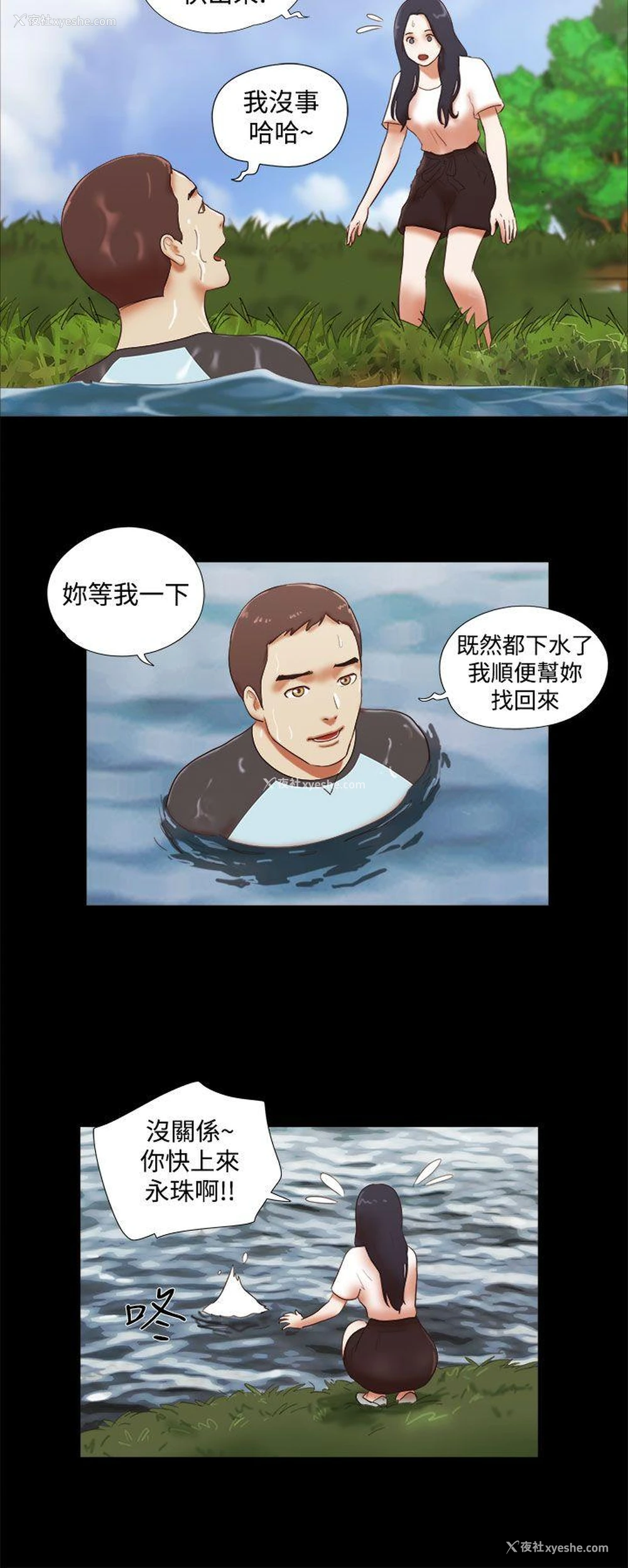 14P - She：我的魅惑女友