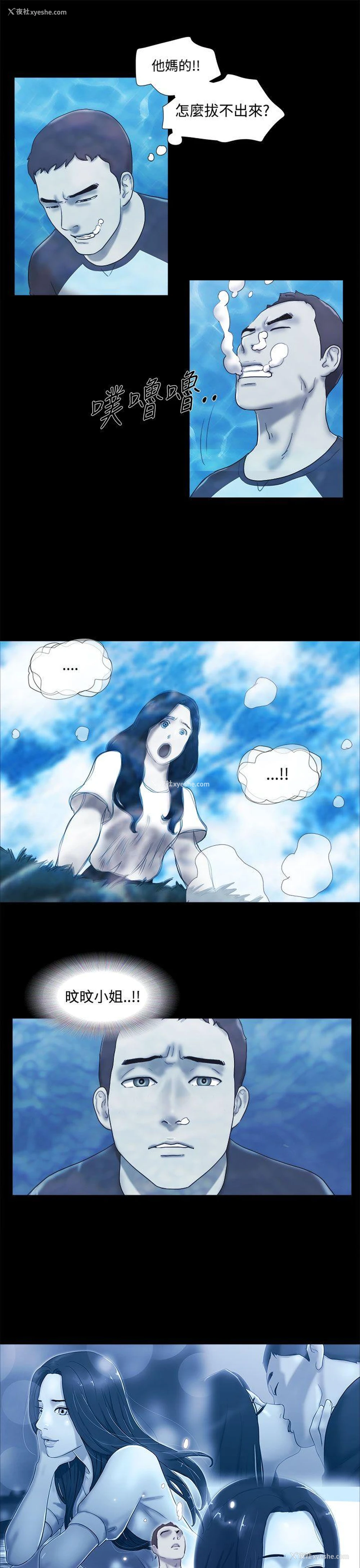 17P - She：我的魅惑女友
