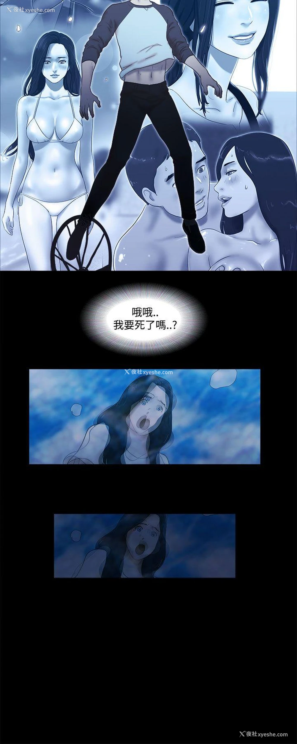 18P - She：我的魅惑女友