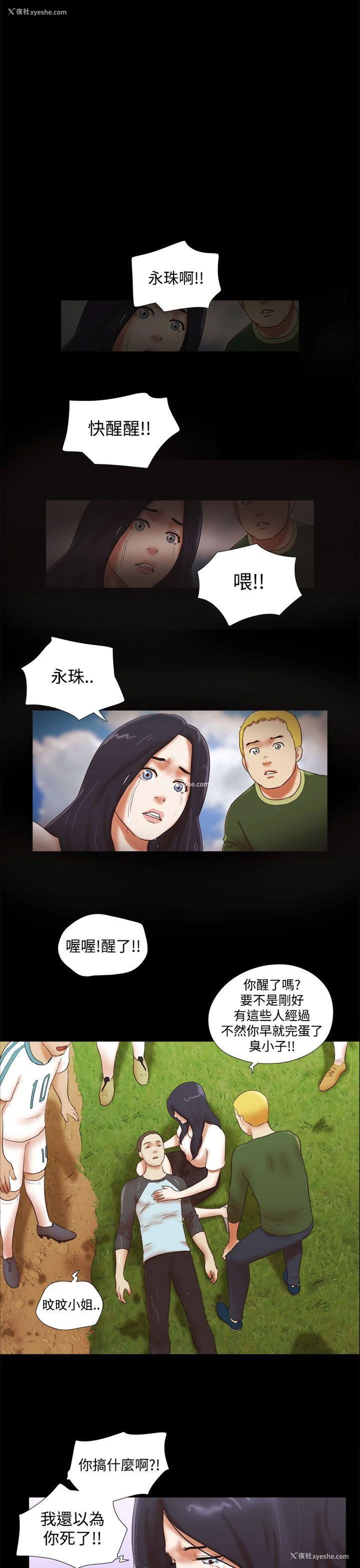 19P - She：我的魅惑女友