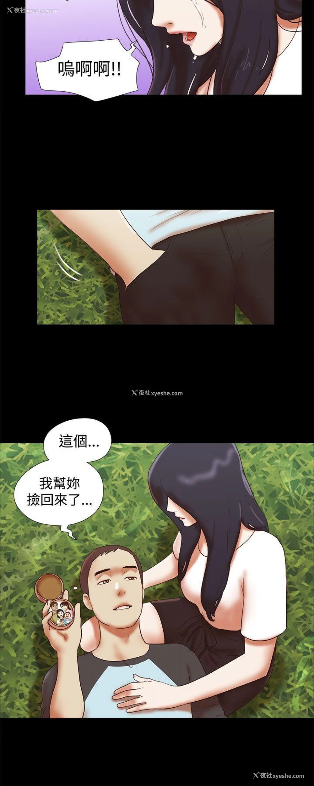 20P - She：我的魅惑女友