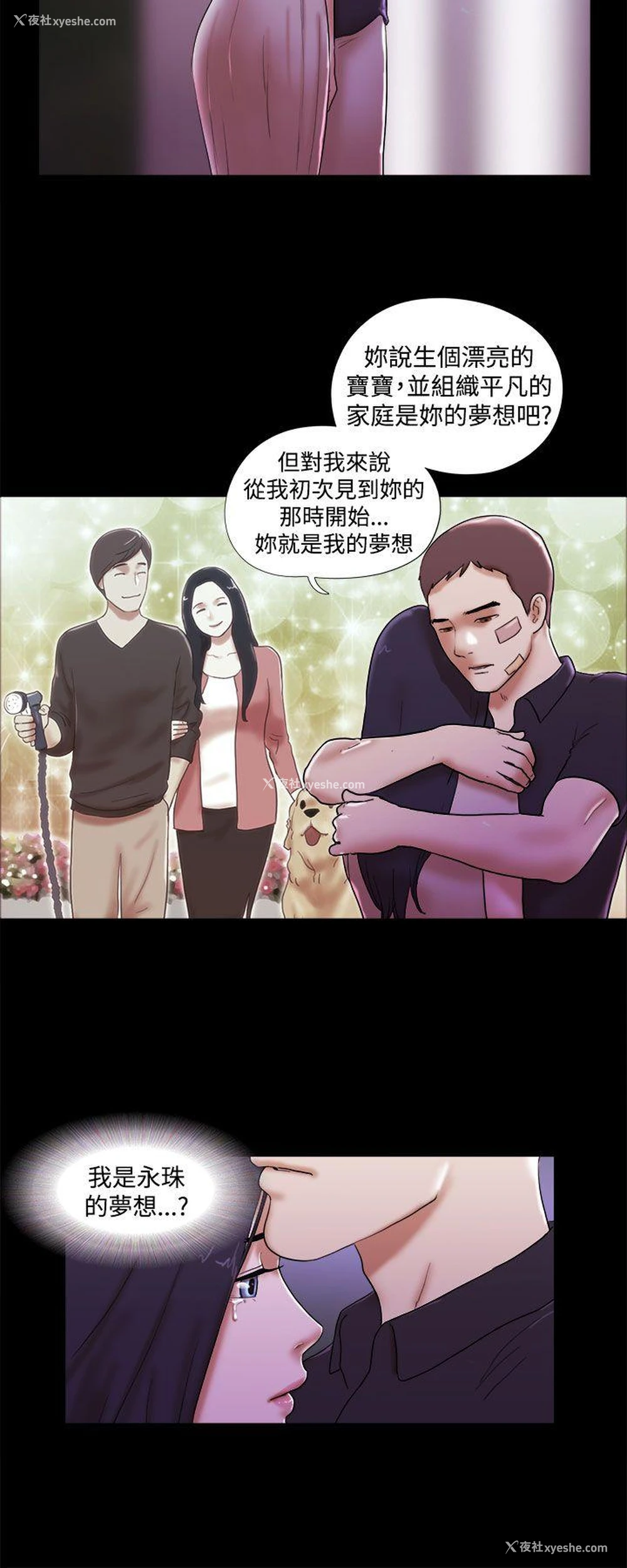 2P - She：我的魅惑女友