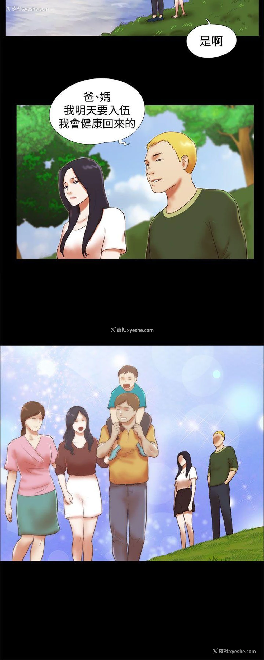4P - She：我的魅惑女友