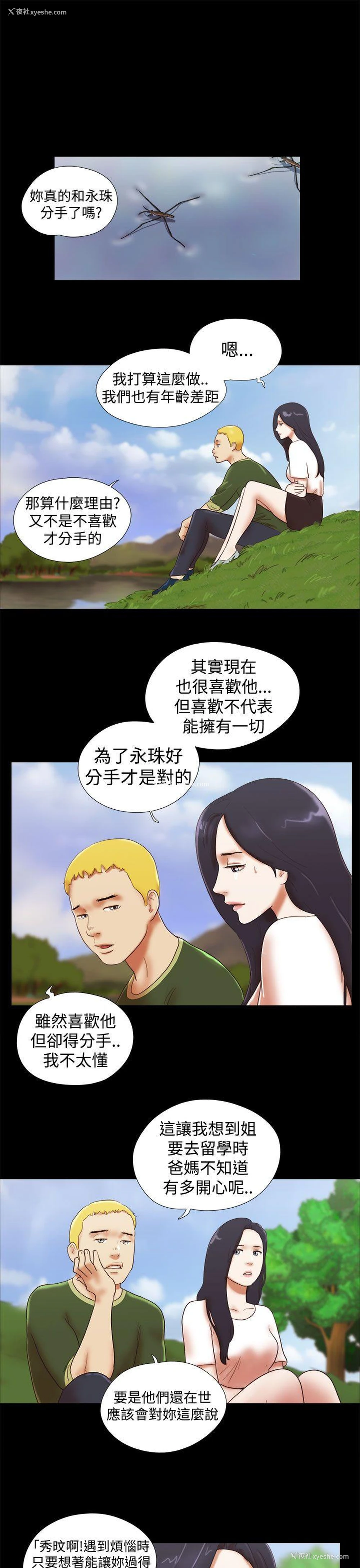 5P - She：我的魅惑女友