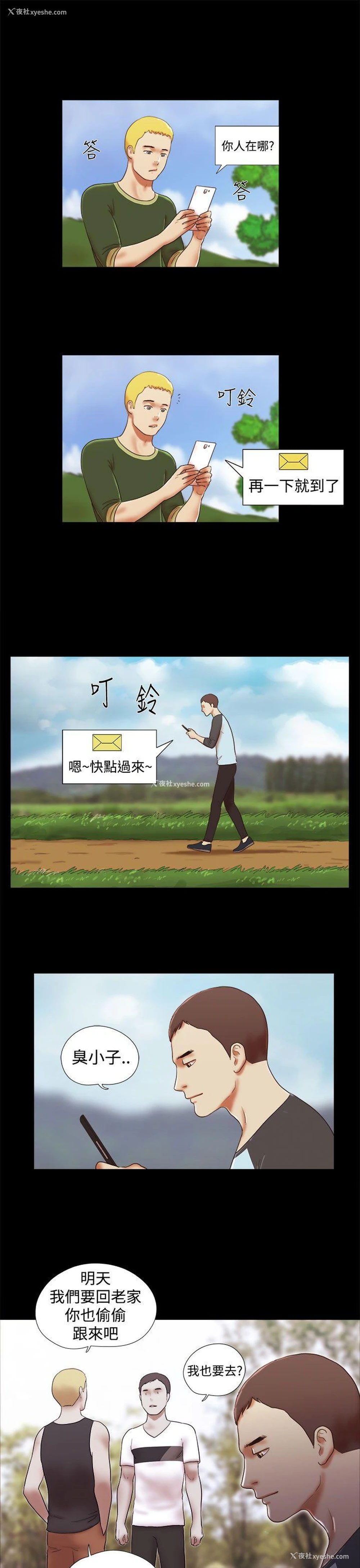 7P - She：我的魅惑女友
